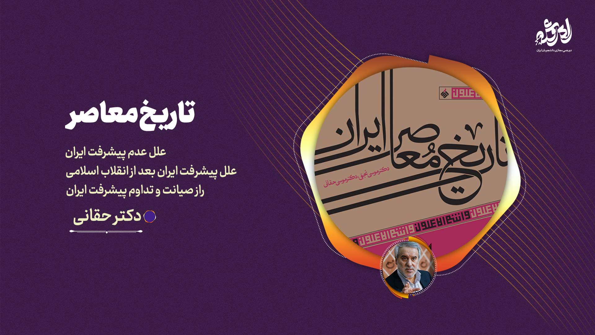 از وابستگی تا اقتدار