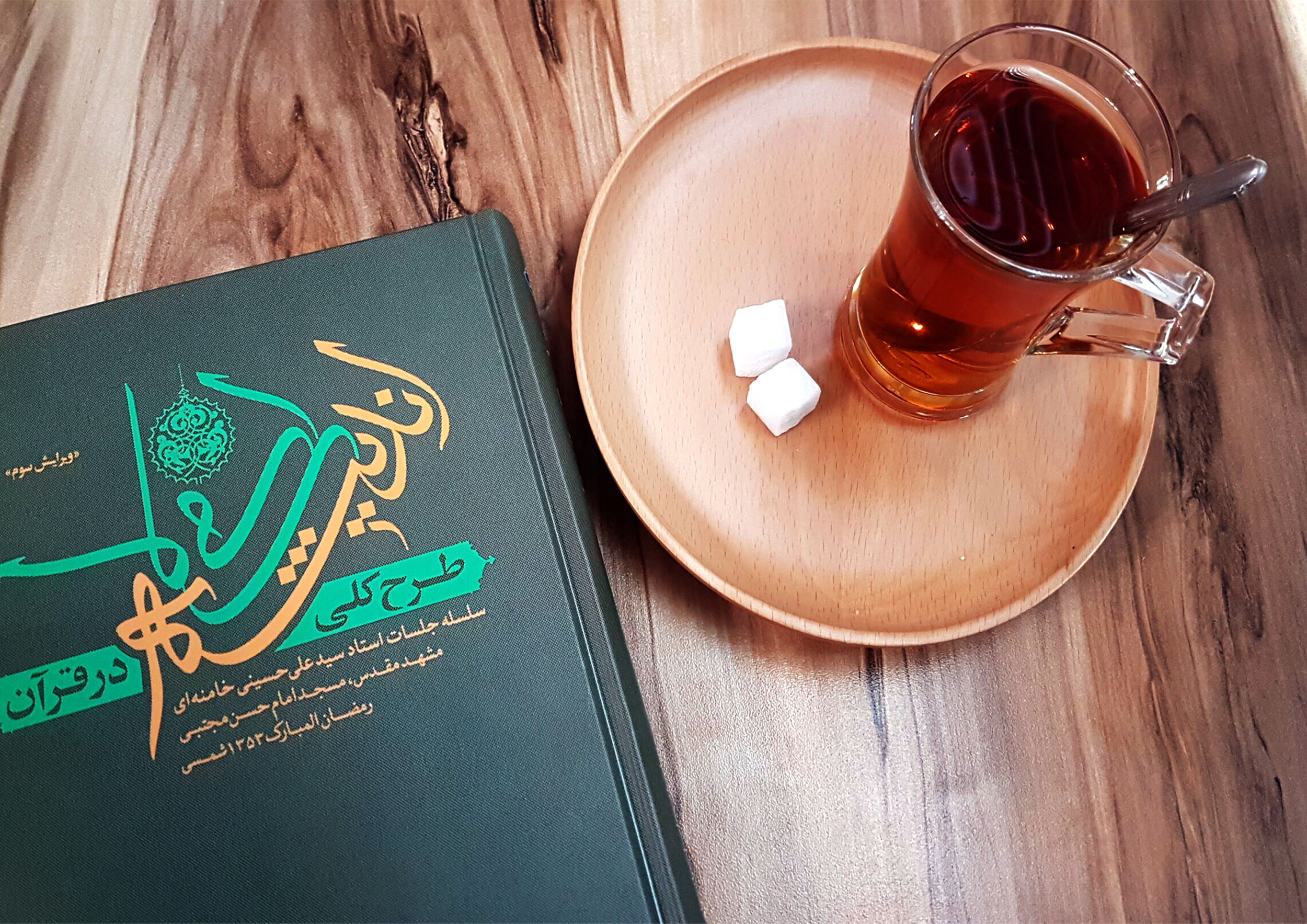 چگونه باورها دنیای ما را می‌سازند؟